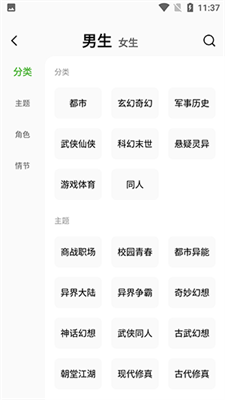 绿豆免费小说app下载