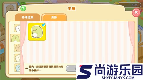 角落小伙伴农场最新下载