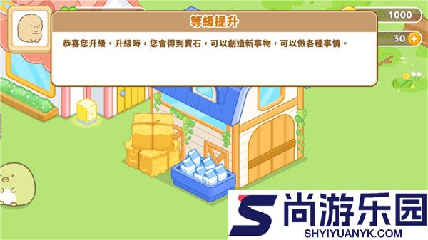 角落小伙伴农场最新下载