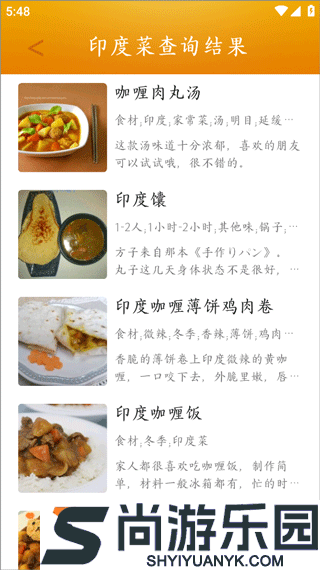 食谱菜谱大全APP下载