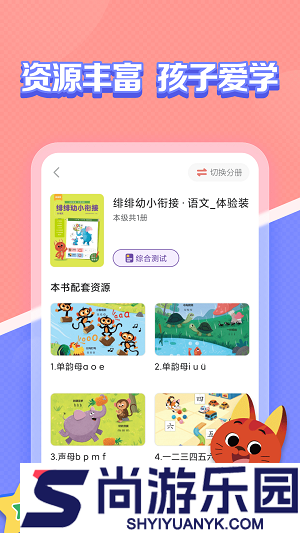 亿童图书最新版下载