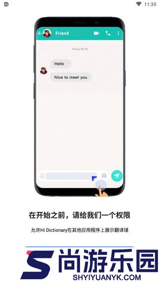 hidictionary安卓版下载