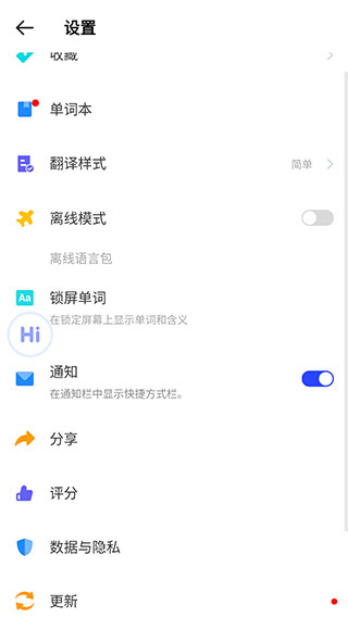 hidictionary安卓版下载