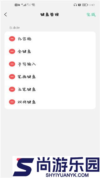 微信输入法最新版下载安装
