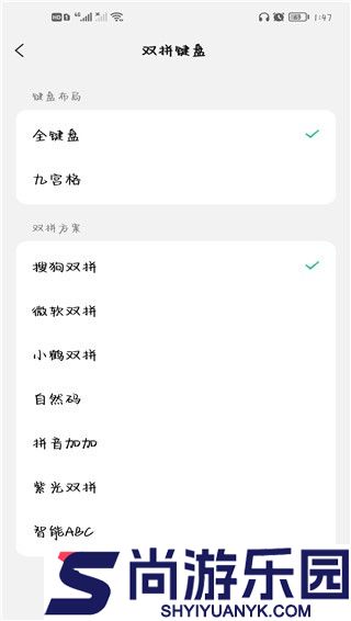 微信输入法最新版下载安装