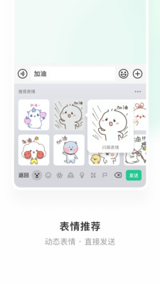 微信输入法最新版下载安装
