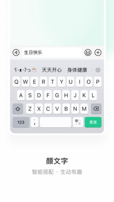 微信输入法最新版下载安装