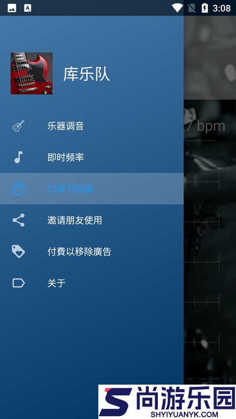库乐队手机版下载