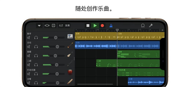 库乐队手机版下载