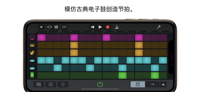 库乐队手机版下载