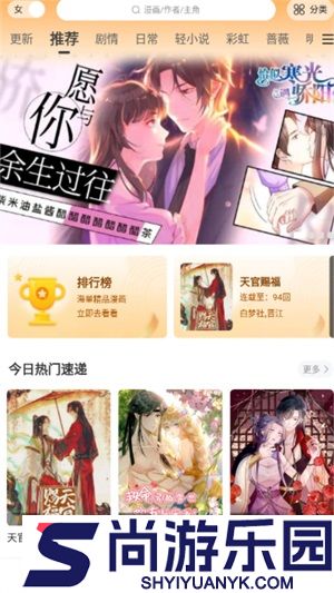 满天星APP下载最新免费版