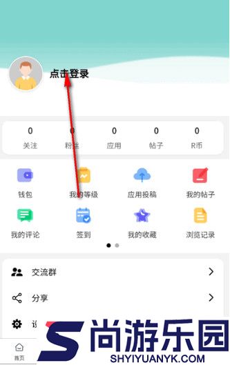 瑞游盒子下载安装