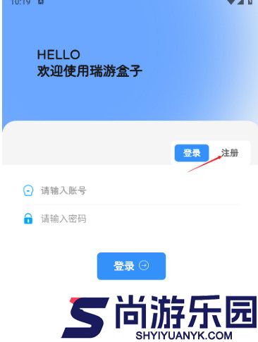 瑞游盒子下载安装