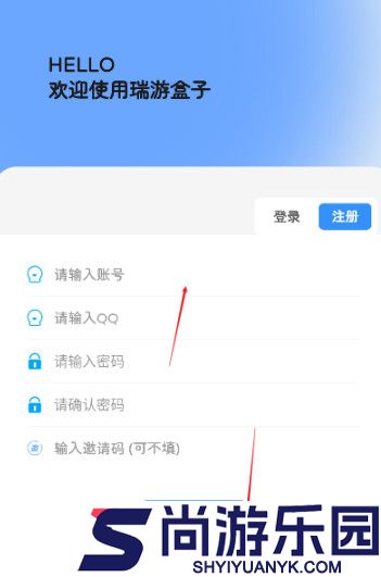 瑞游盒子下载安装