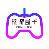瑞游盒子