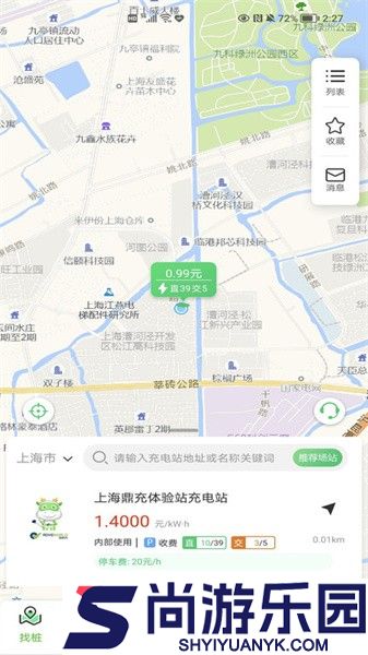 任我充最新版下载