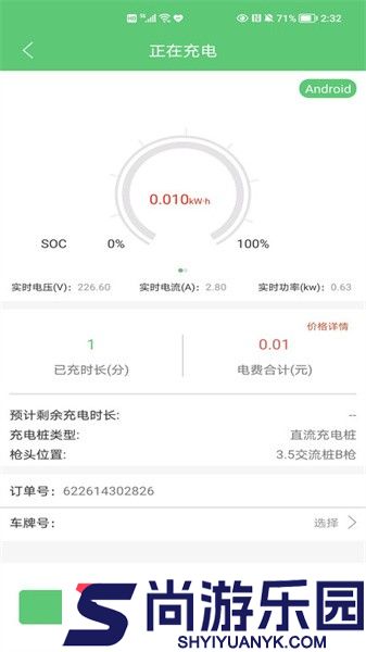 任我充最新版下载