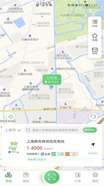 任我充最新版下载