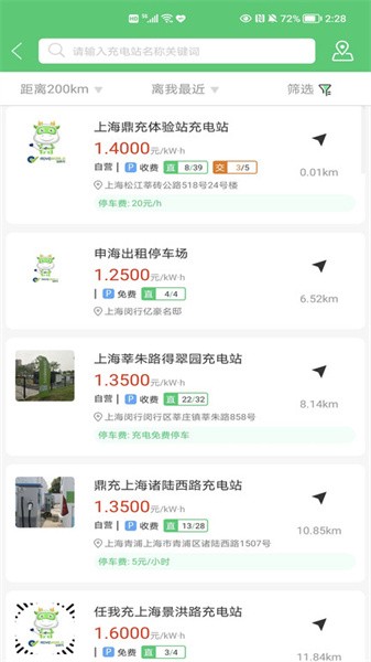 任我充最新版下载