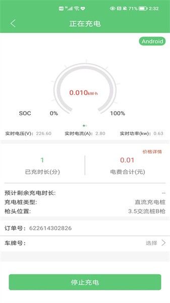 任我充最新版下载