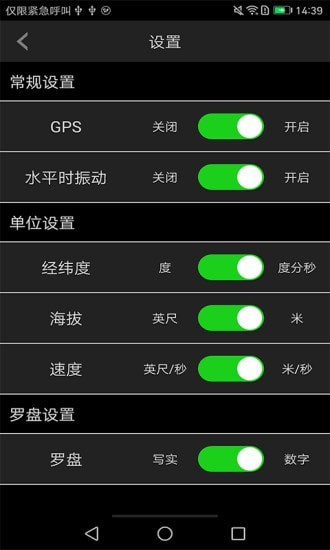 穷游指南针最新版下载