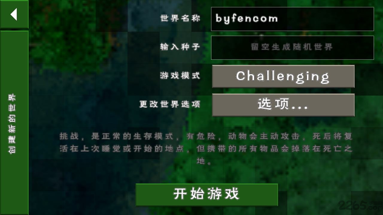 生存战争2下载
