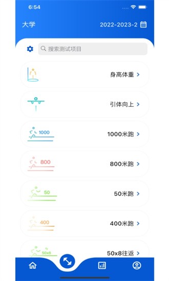 体测圈软件下载