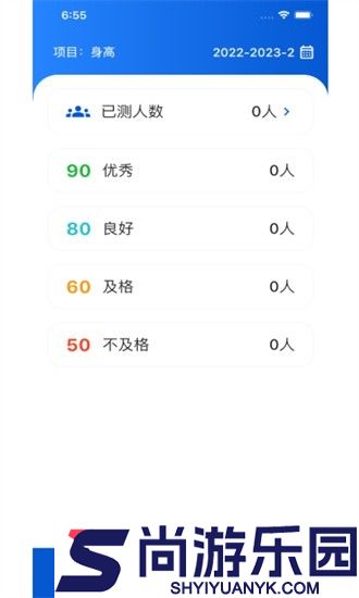 体测圈软件下载