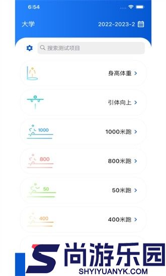 体测圈软件下载