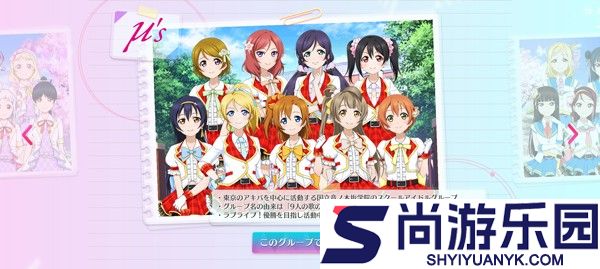 lovelive学园偶像祭2最新版下载