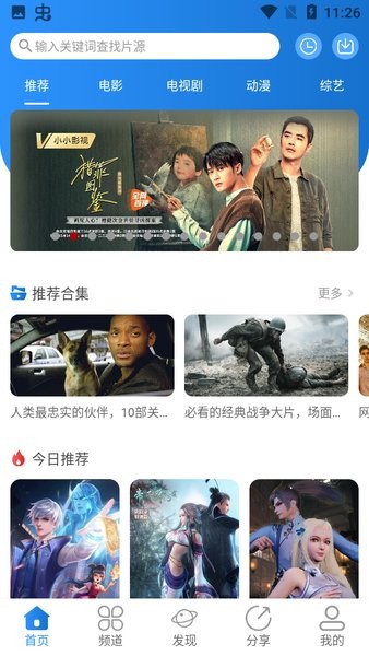 小小影视追剧下载