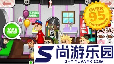 老爹蛋糕店中文版下载