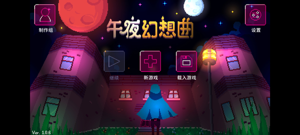 午夜幻想曲下载