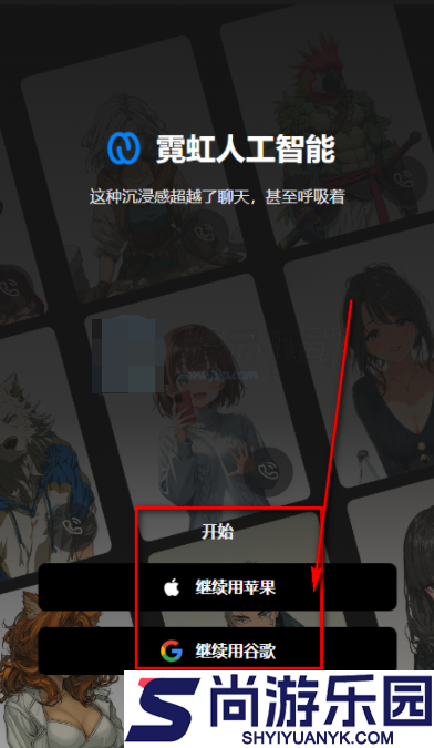 NeonaAI下载