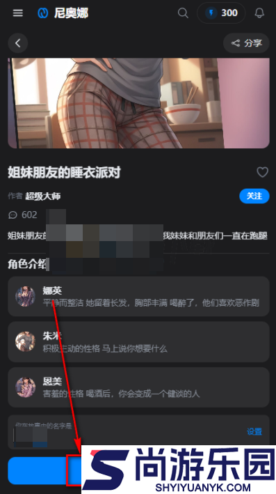 NeonaAI下载