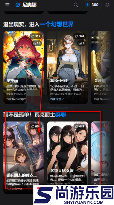 NeonaAI下载