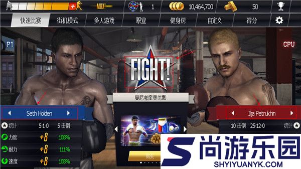真实拳击2手游下载