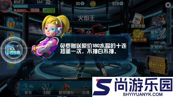 洛洛历险记机战王游戏手游下载