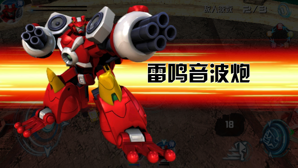 洛洛历险记机战王游戏手游下载