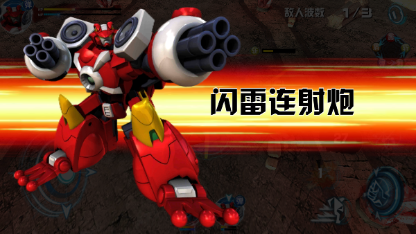 洛洛历险记机战王游戏手游下载