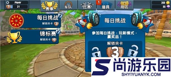 沙滩车竞速2手机版下载