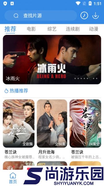 硬汉视频手机版app下载