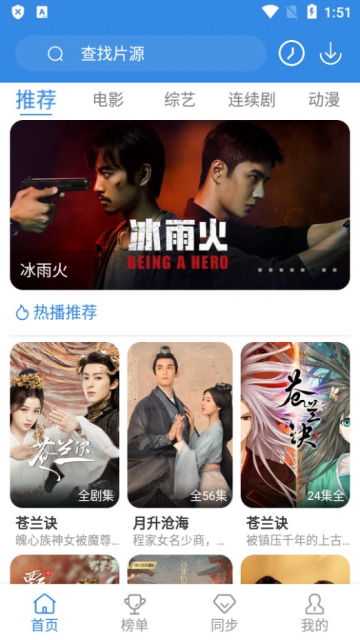 硬汉视频手机版app下载