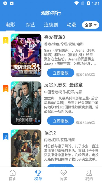 硬汉视频手机版app下载