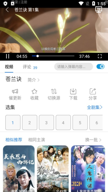 硬汉视频手机版app下载