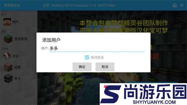 梦想精灵谷中文版下载
