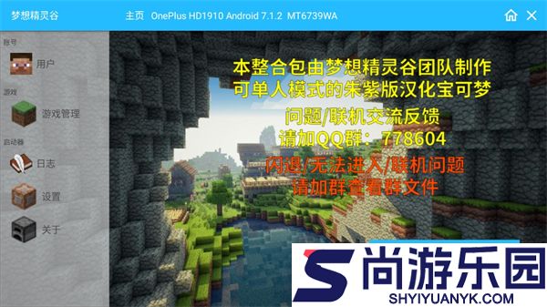 梦想精灵谷中文版下载