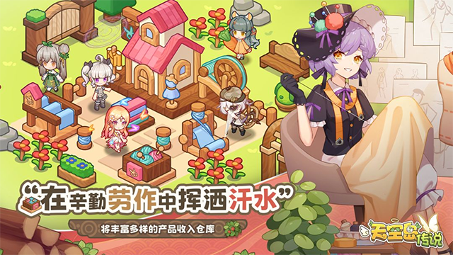 天空岛传说测试版下载安装