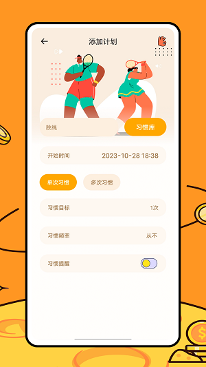 运动健康校园手机版下载