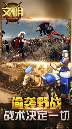 文明5下载